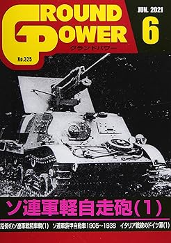 【中古】グランドパワー 2021年 06 月号 [雑誌]【メーカー名】【メーカー型番】【ブランド名】【商品説明】グランドパワー 2021年 06 月号 [雑誌]初期不良に関する返品 商品到着から7日間以内に初期不良が発生した場合のみ、返品をお受けいたします。 お客様都合のキャンセル・返品 イメージと異なる、必要でなくなった等の理由によるキャンセル・返品は一切お受けしておりません。 付属品に関する確認 中古品は基本的に説明書、外箱、ドライバーインストール用CD-ROMは付属しておりません。 特にレンタル落ちの商品には、収納BOXや特典類など一切の付属品がないことをご理解ください。 また、商品名に「限定」や「保証」と記載があっても、特典や保証、ダウンロードコードは含まれておりません。 掲載内容と付属品が異なる場合、受注前に内容確認のメールをお送りいたします。 商品画像について 掲載されている写真は代表画像です。実際の商品とは異なる場合がありますので、予めご了承ください。 中古品の状態 中古品はキズや汚れがある場合がありますので、その点をご理解いただける方のみご購入ください。 在庫状況について 他のモールでも販売しているため、ご注文のタイミングによっては商品がご用意できない場合があります。 その場合、キャンセルのご連絡をさせていただきます。 上記ご理解の上、お買い求めいただけますようお願い申し上げます。 ご注文からお届けまで1．ご注文　　ご注文は24時間受け付けております 2．注文確認ご注文後、注文確認メールを送信します 3．在庫確認　多モールでも併売の為、在庫切れの場合はご連絡させて頂きます。　 ※中古品は受注後に、再メンテナンス、梱包しますのでお届けまで4〜10営業日程度とお考え下さい。 4．入金確認　前払い決済をご選択の場合、ご入金確認後に商品確保・配送手配を致します。 5．出荷 　配送準備が整い次第、出荷致します。配送業者、追跡番号等の詳細をメール送信致します。 6．到着　出荷後、1〜3日後に商品が到着します。 　※離島、北海道、九州、沖縄は遅れる場合がございます。予めご了承下さい。0