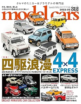 【中古】(非常に良い)model cars (モデルカーズ) 2022年5月号 Vol.312【メーカー名】【メーカー型番】【ブランド名】ネコ・パブリッシング 模型・フィギュア・プラモデル 【商品説明】model cars (モデルカーズ) 2022年5月号 Vol.312初期不良に関する返品 商品到着から7日間以内に初期不良が発生した場合のみ、返品をお受けいたします。 お客様都合のキャンセル・返品 イメージと異なる、必要でなくなった等の理由によるキャンセル・返品は一切お受けしておりません。 付属品に関する確認 中古品は基本的に説明書、外箱、ドライバーインストール用CD-ROMは付属しておりません。 特にレンタル落ちの商品には、収納BOXや特典類など一切の付属品がないことをご理解ください。 また、商品名に「限定」や「保証」と記載があっても、特典や保証、ダウンロードコードは含まれておりません。 掲載内容と付属品が異なる場合、受注前に内容確認のメールをお送りいたします。 商品画像について 掲載されている写真は代表画像です。実際の商品とは異なる場合がありますので、予めご了承ください。 中古品の状態 中古品はキズや汚れがある場合がありますので、その点をご理解いただける方のみご購入ください。 在庫状況について 他のモールでも販売しているため、ご注文のタイミングによっては商品がご用意できない場合があります。 その場合、キャンセルのご連絡をさせていただきます。 上記ご理解の上、お買い求めいただけますようお願い申し上げます。 ご注文からお届けまで1．ご注文　　ご注文は24時間受け付けております 2．注文確認ご注文後、注文確認メールを送信します 3．在庫確認　多モールでも併売の為、在庫切れの場合はご連絡させて頂きます。　 ※中古品は受注後に、再メンテナンス、梱包しますのでお届けまで4〜10営業日程度とお考え下さい。 4．入金確認　前払い決済をご選択の場合、ご入金確認後に商品確保・配送手配を致します。 5．出荷 　配送準備が整い次第、出荷致します。配送業者、追跡番号等の詳細をメール送信致します。 6．到着　出荷後、1〜3日後に商品が到着します。 　※離島、北海道、九州、沖縄は遅れる場合がございます。予めご了承下さい。0