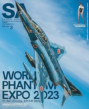 【中古】Scale Aviation(スケールアヴィエーション)2023年 03 月号