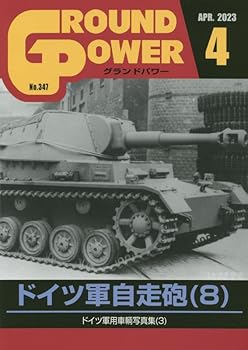 【中古】グランドパワー 2023年 04 月号 雑誌
