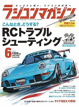 Tea Ceremony, Incense, Flower Arrangement - 【中古】(非常に良い)ラジコンマガジン 2023年6月号
