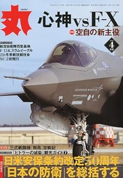 【中古】(非常に良い)丸 2010年 04月号 [雑誌]【メーカー名】【メーカー型番】【ブランド名】【商品説明】丸 2010年 04月号 [雑誌]初期不良に関する返品 商品到着から7日間以内に初期不良が発生した場合のみ、返品をお受けいたします。 お客様都合のキャンセル・返品 イメージと異なる、必要でなくなった等の理由によるキャンセル・返品は一切お受けしておりません。 付属品に関する確認 中古品は基本的に説明書、外箱、ドライバーインストール用CD-ROMは付属しておりません。 特にレンタル落ちの商品には、収納BOXや特典類など一切の付属品がないことをご理解ください。 また、商品名に「限定」や「保証」と記載があっても、特典や保証、ダウンロードコードは含まれておりません。 掲載内容と付属品が異なる場合、受注前に内容確認のメールをお送りいたします。 商品画像について 掲載されている写真は代表画像です。実際の商品とは異なる場合がありますので、予めご了承ください。 中古品の状態 中古品はキズや汚れがある場合がありますので、その点をご理解いただける方のみご購入ください。 在庫状況について 他のモールでも販売しているため、ご注文のタイミングによっては商品がご用意できない場合があります。 その場合、キャンセルのご連絡をさせていただきます。 上記ご理解の上、お買い求めいただけますようお願い申し上げます。 ご注文からお届けまで1．ご注文　　ご注文は24時間受け付けております 2．注文確認ご注文後、注文確認メールを送信します 3．在庫確認　多モールでも併売の為、在庫切れの場合はご連絡させて頂きます。　 ※中古品は受注後に、再メンテナンス、梱包しますのでお届けまで4〜10営業日程度とお考え下さい。 4．入金確認　前払い決済をご選択の場合、ご入金確認後に商品確保・配送手配を致します。 5．出荷 　配送準備が整い次第、出荷致します。配送業者、追跡番号等の詳細をメール送信致します。 6．到着　出荷後、1〜3日後に商品が到着します。 　※離島、北海道、九州、沖縄は遅れる場合がございます。予めご了承下さい。0