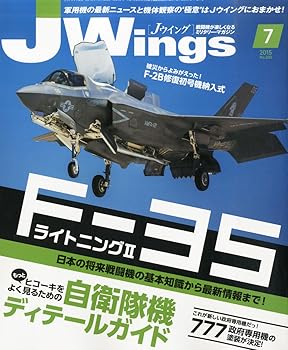 乐天商城 - 【中古】J Wings (ジェイウイング) 2015年7月号
