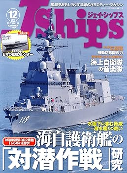 Book, Catalog - 【中古】J Ships (ジェイ・シップス) 2017年12月号