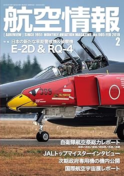 Book, Catalog - 【中古】航空情報2019年2月号