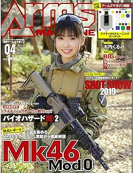 【中古】月刊アームズマガジン2019年4月号