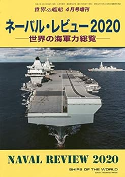 【中古】ネーバル・レビュー2020 2020年 04 月号 [雑誌]: 世界の艦船 増刊【メーカー名】【メーカー型番】【ブランド名】海人社 ミリタリー 「世界の艦船」編集部: Editor【商品説明】ネーバル・レビュー2020 2020年 04 月号 [雑誌]: 世界の艦船 増刊初期不良に関する返品 商品到着から7日間以内に初期不良が発生した場合のみ、返品をお受けいたします。 お客様都合のキャンセル・返品 イメージと異なる、必要でなくなった等の理由によるキャンセル・返品は一切お受けしておりません。 付属品に関する確認 中古品は基本的に説明書、外箱、ドライバーインストール用CD-ROMは付属しておりません。 特にレンタル落ちの商品には、収納BOXや特典類など一切の付属品がないことをご理解ください。 また、商品名に「限定」や「保証」と記載があっても、特典や保証、ダウンロードコードは含まれておりません。 掲載内容と付属品が異なる場合、受注前に内容確認のメールをお送りいたします。 商品画像について 掲載されている写真は代表画像です。実際の商品とは異なる場合がありますので、予めご了承ください。 中古品の状態 中古品はキズや汚れがある場合がありますので、その点をご理解いただける方のみご購入ください。 在庫状況について 他のモールでも販売しているため、ご注文のタイミングによっては商品がご用意できない場合があります。 その場合、キャンセルのご連絡をさせていただきます。 上記ご理解の上、お買い求めいただけますようお願い申し上げます。 ご注文からお届けまで1．ご注文　　ご注文は24時間受け付けております 2．注文確認ご注文後、注文確認メールを送信します 3．在庫確認　多モールでも併売の為、在庫切れの場合はご連絡させて頂きます。　 ※中古品は受注後に、再メンテナンス、梱包しますのでお届けまで4〜10営業日程度とお考え下さい。 4．入金確認　前払い決済をご選択の場合、ご入金確認後に商品確保・配送手配を致します。 5．出荷 　配送準備が整い次第、出荷致します。配送業者、追跡番号等の詳細をメール送信致します。 6．到着　出荷後、1〜3日後に商品が到着します。 　※離島、北海道、九州、沖縄は遅れる場合がございます。予めご了承下さい。0