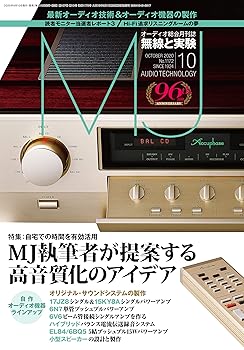 【中古】MJ無線と実験 2020年 10月号 [雑誌]【メーカー名】【メーカー型番】【ブランド名】誠文堂新光社 ラジオ・無線・オーディオ機器 【商品説明】MJ無線と実験 2020年 10月号 [雑誌]初期不良に関する返品 商品到着から7日間以内に初期不良が発生した場合のみ、返品をお受けいたします。 お客様都合のキャンセル・返品 イメージと異なる、必要でなくなった等の理由によるキャンセル・返品は一切お受けしておりません。 付属品に関する確認 中古品は基本的に説明書、外箱、ドライバーインストール用CD-ROMは付属しておりません。 特にレンタル落ちの商品には、収納BOXや特典類など一切の付属品がないことをご理解ください。 また、商品名に「限定」や「保証」と記載があっても、特典や保証、ダウンロードコードは含まれておりません。 掲載内容と付属品が異なる場合、受注前に内容確認のメールをお送りいたします。 商品画像について 掲載されている写真は代表画像です。実際の商品とは異なる場合がありますので、予めご了承ください。 中古品の状態 中古品はキズや汚れがある場合がありますので、その点をご理解いただける方のみご購入ください。 在庫状況について 他のモールでも販売しているため、ご注文のタイミングによっては商品がご用意できない場合があります。 その場合、キャンセルのご連絡をさせていただきます。 上記ご理解の上、お買い求めいただけますようお願い申し上げます。 ご注文からお届けまで1．ご注文　　ご注文は24時間受け付けております 2．注文確認ご注文後、注文確認メールを送信します 3．在庫確認　多モールでも併売の為、在庫切れの場合はご連絡させて頂きます。　 ※中古品は受注後に、再メンテナンス、梱包しますのでお届けまで4〜10営業日程度とお考え下さい。 4．入金確認　前払い決済をご選択の場合、ご入金確認後に商品確保・配送手配を致します。 5．出荷 　配送準備が整い次第、出荷致します。配送業者、追跡番号等の詳細をメール送信致します。 6．到着　出荷後、1〜3日後に商品が到着します。 　※離島、北海道、九州、沖縄は遅れる場合がございます。予めご了承下さい。0