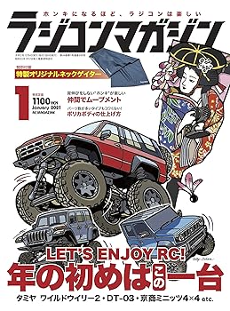 【中古】(非常に良い)ラジコンマガジン 2021年1月号【メーカー名】【メーカー型番】【ブランド名】八重洲出版 ラジオ・無線・オーディオ機器 RCmagazine編集部: Author; RCmagazine編集部: Editor【商品説明】ラジコンマガジン 2021年1月号初期不良に関する返品 商品到着から7日間以内に初期不良が発生した場合のみ、返品をお受けいたします。 お客様都合のキャンセル・返品 イメージと異なる、必要でなくなった等の理由によるキャンセル・返品は一切お受けしておりません。 付属品に関する確認 中古品は基本的に説明書、外箱、ドライバーインストール用CD-ROMは付属しておりません。 特にレンタル落ちの商品には、収納BOXや特典類など一切の付属品がないことをご理解ください。 また、商品名に「限定」や「保証」と記載があっても、特典や保証、ダウンロードコードは含まれておりません。 掲載内容と付属品が異なる場合、受注前に内容確認のメールをお送りいたします。 商品画像について 掲載されている写真は代表画像です。実際の商品とは異なる場合がありますので、予めご了承ください。 中古品の状態 中古品はキズや汚れがある場合がありますので、その点をご理解いただける方のみご購入ください。 在庫状況について 他のモールでも販売しているため、ご注文のタイミングによっては商品がご用意できない場合があります。 その場合、キャンセルのご連絡をさせていただきます。 上記ご理解の上、お買い求めいただけますようお願い申し上げます。 ご注文からお届けまで1．ご注文　　ご注文は24時間受け付けております 2．注文確認ご注文後、注文確認メールを送信します 3．在庫確認　多モールでも併売の為、在庫切れの場合はご連絡させて頂きます。　 ※中古品は受注後に、再メンテナンス、梱包しますのでお届けまで4〜10営業日程度とお考え下さい。 4．入金確認　前払い決済をご選択の場合、ご入金確認後に商品確保・配送手配を致します。 5．出荷 　配送準備が整い次第、出荷致します。配送業者、追跡番号等の詳細をメール送信致します。 6．到着　出荷後、1〜3日後に商品が到着します。 　※離島、北海道、九州、沖縄は遅れる場合がございます。予めご了承下さい。0