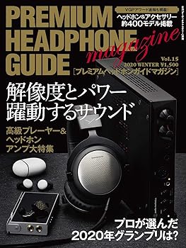 【中古】(非常に良い)プレミアムヘッドホンガイドマガジンvol.15【メーカー名】【メーカー型番】【ブランド名】音元出版 ラジオ・無線・オーディオ機器 【商品説明】プレミアムヘッドホンガイドマガジンvol.15初期不良に関する返品 商品到着から7日間以内に初期不良が発生した場合のみ、返品をお受けいたします。 お客様都合のキャンセル・返品 イメージと異なる、必要でなくなった等の理由によるキャンセル・返品は一切お受けしておりません。 付属品に関する確認 中古品は基本的に説明書、外箱、ドライバーインストール用CD-ROMは付属しておりません。 特にレンタル落ちの商品には、収納BOXや特典類など一切の付属品がないことをご理解ください。 また、商品名に「限定」や「保証」と記載があっても、特典や保証、ダウンロードコードは含まれておりません。 掲載内容と付属品が異なる場合、受注前に内容確認のメールをお送りいたします。 商品画像について 掲載されている写真は代表画像です。実際の商品とは異なる場合がありますので、予めご了承ください。 中古品の状態 中古品はキズや汚れがある場合がありますので、その点をご理解いただける方のみご購入ください。 在庫状況について 他のモールでも販売しているため、ご注文のタイミングによっては商品がご用意できない場合があります。 その場合、キャンセルのご連絡をさせていただきます。 上記ご理解の上、お買い求めいただけますようお願い申し上げます。 ご注文からお届けまで1．ご注文　　ご注文は24時間受け付けております 2．注文確認ご注文後、注文確認メールを送信します 3．在庫確認　多モールでも併売の為、在庫切れの場合はご連絡させて頂きます。　 ※中古品は受注後に、再メンテナンス、梱包しますのでお届けまで4〜10営業日程度とお考え下さい。 4．入金確認　前払い決済をご選択の場合、ご入金確認後に商品確保・配送手配を致します。 5．出荷 　配送準備が整い次第、出荷致します。配送業者、追跡番号等の詳細をメール送信致します。 6．到着　出荷後、1〜3日後に商品が到着します。 　※離島、北海道、九州、沖縄は遅れる場合がございます。予めご了承下さい。0