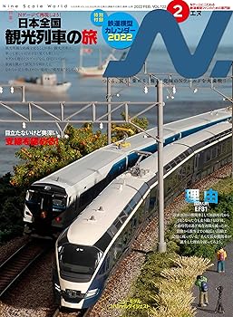 【中古】(非常に良い)N. (エヌ) 2022年2月号【メーカー名】【メーカー型番】【ブランド名】イカロス出版 クルマ・バイク・乗り物, 模型・フィギュア・プラモデル, 鉄道 【商品説明】N. (エヌ) 2022年2月号初期不良に関する返品 商品到着から7日間以内に初期不良が発生した場合のみ、返品をお受けいたします。 お客様都合のキャンセル・返品 イメージと異なる、必要でなくなった等の理由によるキャンセル・返品は一切お受けしておりません。 付属品に関する確認 中古品は基本的に説明書、外箱、ドライバーインストール用CD-ROMは付属しておりません。 特にレンタル落ちの商品には、収納BOXや特典類など一切の付属品がないことをご理解ください。 また、商品名に「限定」や「保証」と記載があっても、特典や保証、ダウンロードコードは含まれておりません。 掲載内容と付属品が異なる場合、受注前に内容確認のメールをお送りいたします。 商品画像について 掲載されている写真は代表画像です。実際の商品とは異なる場合がありますので、予めご了承ください。 中古品の状態 中古品はキズや汚れがある場合がありますので、その点をご理解いただける方のみご購入ください。 在庫状況について 他のモールでも販売しているため、ご注文のタイミングによっては商品がご用意できない場合があります。 その場合、キャンセルのご連絡をさせていただきます。 上記ご理解の上、お買い求めいただけますようお願い申し上げます。 ご注文からお届けまで1．ご注文　　ご注文は24時間受け付けております 2．注文確認ご注文後、注文確認メールを送信します 3．在庫確認　多モールでも併売の為、在庫切れの場合はご連絡させて頂きます。　 ※中古品は受注後に、再メンテナンス、梱包しますのでお届けまで4〜10営業日程度とお考え下さい。 4．入金確認　前払い決済をご選択の場合、ご入金確認後に商品確保・配送手配を致します。 5．出荷 　配送準備が整い次第、出荷致します。配送業者、追跡番号等の詳細をメール送信致します。 6．到着　出荷後、1〜3日後に商品が到着します。 　※離島、北海道、九州、沖縄は遅れる場合がございます。予めご了承下さい。0
