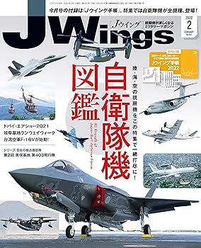 【中古】(非常に良い)J Wings (ジェイウイング) 2022年2月号【メーカー名】【メーカー型番】【ブランド名】イカロス出版 ミリタリー 【商品説明】J Wings (ジェイウイング) 2022年2月号初期不良に関する返品 商品到着から7日間以内に初期不良が発生した場合のみ、返品をお受けいたします。 お客様都合のキャンセル・返品 イメージと異なる、必要でなくなった等の理由によるキャンセル・返品は一切お受けしておりません。 付属品に関する確認 中古品は基本的に説明書、外箱、ドライバーインストール用CD-ROMは付属しておりません。 特にレンタル落ちの商品には、収納BOXや特典類など一切の付属品がないことをご理解ください。 また、商品名に「限定」や「保証」と記載があっても、特典や保証、ダウンロードコードは含まれておりません。 掲載内容と付属品が異なる場合、受注前に内容確認のメールをお送りいたします。 商品画像について 掲載されている写真は代表画像です。実際の商品とは異なる場合がありますので、予めご了承ください。 中古品の状態 中古品はキズや汚れがある場合がありますので、その点をご理解いただける方のみご購入ください。 在庫状況について 他のモールでも販売しているため、ご注文のタイミングによっては商品がご用意できない場合があります。 その場合、キャンセルのご連絡をさせていただきます。 上記ご理解の上、お買い求めいただけますようお願い申し上げます。 ご注文からお届けまで1．ご注文　　ご注文は24時間受け付けております 2．注文確認ご注文後、注文確認メールを送信します 3．在庫確認　多モールでも併売の為、在庫切れの場合はご連絡させて頂きます。　 ※中古品は受注後に、再メンテナンス、梱包しますのでお届けまで4〜10営業日程度とお考え下さい。 4．入金確認　前払い決済をご選択の場合、ご入金確認後に商品確保・配送手配を致します。 5．出荷 　配送準備が整い次第、出荷致します。配送業者、追跡番号等の詳細をメール送信致します。 6．到着　出荷後、1〜3日後に商品が到着します。 　※離島、北海道、九州、沖縄は遅れる場合がございます。予めご了承下さい。0