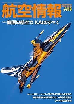 【中古】(非常に良い)航空情報2022年9月号【メーカー名】【メーカー型番】【ブランド名】【商品説明】航空情報2022年9月号初期不良に関する返品 商品到着から7日間以内に初期不良が発生した場合のみ、返品をお受けいたします。 お客様都合のキャンセル・返品 イメージと異なる、必要でなくなった等の理由によるキャンセル・返品は一切お受けしておりません。 付属品に関する確認 中古品は基本的に説明書、外箱、ドライバーインストール用CD-ROMは付属しておりません。 特にレンタル落ちの商品には、収納BOXや特典類など一切の付属品がないことをご理解ください。 また、商品名に「限定」や「保証」と記載があっても、特典や保証、ダウンロードコードは含まれておりません。 掲載内容と付属品が異なる場合、受注前に内容確認のメールをお送りいたします。 商品画像について 掲載されている写真は代表画像です。実際の商品とは異なる場合がありますので、予めご了承ください。 中古品の状態 中古品はキズや汚れがある場合がありますので、その点をご理解いただける方のみご購入ください。 在庫状況について 他のモールでも販売しているため、ご注文のタイミングによっては商品がご用意できない場合があります。 その場合、キャンセルのご連絡をさせていただきます。 上記ご理解の上、お買い求めいただけますようお願い申し上げます。 ご注文からお届けまで1．ご注文　　ご注文は24時間受け付けております 2．注文確認ご注文後、注文確認メールを送信します 3．在庫確認　多モールでも併売の為、在庫切れの場合はご連絡させて頂きます。　 ※中古品は受注後に、再メンテナンス、梱包しますのでお届けまで4〜10営業日程度とお考え下さい。 4．入金確認　前払い決済をご選択の場合、ご入金確認後に商品確保・配送手配を致します。 5．出荷 　配送準備が整い次第、出荷致します。配送業者、追跡番号等の詳細をメール送信致します。 6．到着　出荷後、1〜3日後に商品が到着します。 　※離島、北海道、九州、沖縄は遅れる場合がございます。予めご了承下さい。0