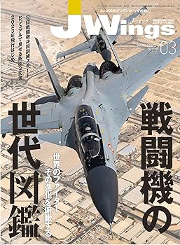 【中古】J Wings(ジェイウイング)2023年3月号【メーカー名】【メーカー型番】【ブランド名】イカロス出版 空襲, その他, ミリタリー イカロス出版: Editor【商品説明】J Wings(ジェイウイング)2023年3月号初期不良に関する返品 商品到着から7日間以内に初期不良が発生した場合のみ、返品をお受けいたします。 お客様都合のキャンセル・返品 イメージと異なる、必要でなくなった等の理由によるキャンセル・返品は一切お受けしておりません。 付属品に関する確認 中古品は基本的に説明書、外箱、ドライバーインストール用CD-ROMは付属しておりません。 特にレンタル落ちの商品には、収納BOXや特典類など一切の付属品がないことをご理解ください。 また、商品名に「限定」や「保証」と記載があっても、特典や保証、ダウンロードコードは含まれておりません。 掲載内容と付属品が異なる場合、受注前に内容確認のメールをお送りいたします。 商品画像について 掲載されている写真は代表画像です。実際の商品とは異なる場合がありますので、予めご了承ください。 中古品の状態 中古品はキズや汚れがある場合がありますので、その点をご理解いただける方のみご購入ください。 在庫状況について 他のモールでも販売しているため、ご注文のタイミングによっては商品がご用意できない場合があります。 その場合、キャンセルのご連絡をさせていただきます。 上記ご理解の上、お買い求めいただけますようお願い申し上げます。 ご注文からお届けまで1．ご注文　　ご注文は24時間受け付けております 2．注文確認ご注文後、注文確認メールを送信します 3．在庫確認　多モールでも併売の為、在庫切れの場合はご連絡させて頂きます。　 ※中古品は受注後に、再メンテナンス、梱包しますのでお届けまで4〜10営業日程度とお考え下さい。 4．入金確認　前払い決済をご選択の場合、ご入金確認後に商品確保・配送手配を致します。 5．出荷 　配送準備が整い次第、出荷致します。配送業者、追跡番号等の詳細をメール送信致します。 6．到着　出荷後、1〜3日後に商品が到着します。 　※離島、北海道、九州、沖縄は遅れる場合がございます。予めご了承下さい。0