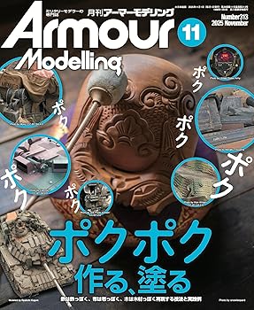 Other - 【中古】Armour Modelling(アーマーモデリング) 2025年 11 月号