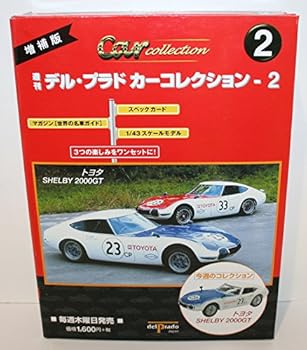 Other - 【中古】(非常に良い)週刊デル・プラド・カーコレクション 2 2号