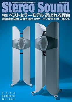 Book, Catalog - 【中古】(非常に良い)季刊ステレオサウンド No.231（夏）