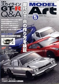 MODEL Art (モデル アート) 2009年 05月号 