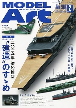 MODEL Art (モデル アート) 2015年 02月号 
