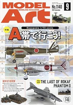 【中古】(非常に良い)モデルアート 2024年 09 月号 [雑誌]【メーカー名】【メーカー型番】【ブランド名】モデルアート社 模型・フィギュア・プラモデル モデルアート編集部: Editor【商品説明】モデルアート 2024年 09 月号 [雑誌]初期不良に関する返品 商品到着から7日間以内に初期不良が発生した場合のみ、返品をお受けいたします。 お客様都合のキャンセル・返品 イメージと異なる、必要でなくなった等の理由によるキャンセル・返品は一切お受けしておりません。 付属品に関する確認 中古品は基本的に説明書、外箱、ドライバーインストール用CD-ROMは付属しておりません。 特にレンタル落ちの商品には、収納BOXや特典類など一切の付属品がないことをご理解ください。 また、商品名に「限定」や「保証」と記載があっても、特典や保証、ダウンロードコードは含まれておりません。 掲載内容と付属品が異なる場合、受注前に内容確認のメールをお送りいたします。 商品画像について 掲載されている写真は代表画像です。実際の商品とは異なる場合がありますので、予めご了承ください。 中古品の状態 中古品はキズや汚れがある場合がありますので、その点をご理解いただける方のみご購入ください。 在庫状況について 他のモールでも販売しているため、ご注文のタイミングによっては商品がご用意できない場合があります。 その場合、キャンセルのご連絡をさせていただきます。 上記ご理解の上、お買い求めいただけますようお願い申し上げます。 ご注文からお届けまで1．ご注文　　ご注文は24時間受け付けております 2．注文確認ご注文後、注文確認メールを送信します 3．在庫確認　多モールでも併売の為、在庫切れの場合はご連絡させて頂きます。　 ※中古品は受注後に、再メンテナンス、梱包しますのでお届けまで4〜10営業日程度とお考え下さい。 4．入金確認　前払い決済をご選択の場合、ご入金確認後に商品確保・配送手配を致します。 5．出荷 　配送準備が整い次第、出荷致します。配送業者、追跡番号等の詳細をメール送信致します。 6．到着　出荷後、1〜3日後に商品が到着します。 　※離島、北海道、九州、沖縄は遅れる場合がございます。予めご了承下さい。0