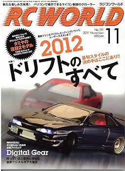 【中古】RC WORLD (ラジコン ワールド) 2011年 11月号 [雑誌]【メーカー名】【メーカー型番】【ブランド名】エイ出版社 模型・フィギュア・プラモデル RCワールド編集部: Editor【商品説明】RC WORLD (ラジコン ワールド) 2011年 11月号 [雑誌]初期不良に関する返品 商品到着から7日間以内に初期不良が発生した場合のみ、返品をお受けいたします。 お客様都合のキャンセル・返品 イメージと異なる、必要でなくなった等の理由によるキャンセル・返品は一切お受けしておりません。 付属品に関する確認 中古品は基本的に説明書、外箱、ドライバーインストール用CD-ROMは付属しておりません。 特にレンタル落ちの商品には、収納BOXや特典類など一切の付属品がないことをご理解ください。 また、商品名に「限定」や「保証」と記載があっても、特典や保証、ダウンロードコードは含まれておりません。 掲載内容と付属品が異なる場合、受注前に内容確認のメールをお送りいたします。 商品画像について 掲載されている写真は代表画像です。実際の商品とは異なる場合がありますので、予めご了承ください。 中古品の状態 中古品はキズや汚れがある場合がありますので、その点をご理解いただける方のみご購入ください。 在庫状況について 他のモールでも販売しているため、ご注文のタイミングによっては商品がご用意できない場合があります。 その場合、キャンセルのご連絡をさせていただきます。 上記ご理解の上、お買い求めいただけますようお願い申し上げます。 ご注文からお届けまで1．ご注文　　ご注文は24時間受け付けております 2．注文確認ご注文後、注文確認メールを送信します 3．在庫確認　多モールでも併売の為、在庫切れの場合はご連絡させて頂きます。　 ※中古品は受注後に、再メンテナンス、梱包しますのでお届けまで4〜10営業日程度とお考え下さい。 4．入金確認　前払い決済をご選択の場合、ご入金確認後に商品確保・配送手配を致します。 5．出荷 　配送準備が整い次第、出荷致します。配送業者、追跡番号等の詳細をメール送信致します。 6．到着　出荷後、1〜3日後に商品が到着します。 　※離島、北海道、九州、沖縄は遅れる場合がございます。予めご了承下さい。0