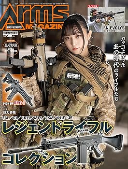 Book, Catalog - 【中古】月刊アームズマガジン2023年1月号