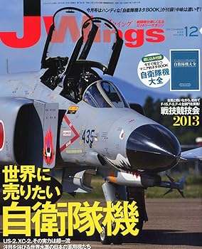 Book, Catalog - 【中古】(非常に良い)J Wings (ジェイウイング) 2013年12月号