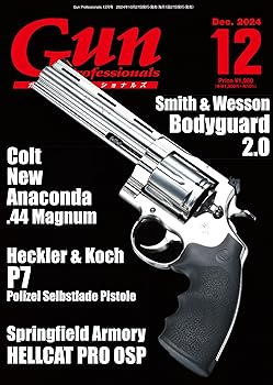 Book, Catalog - 【中古】(非常に良い)月刊Gun Professionals2024年12月号