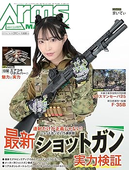 【中古】月刊アームズマガジン2025年11月号