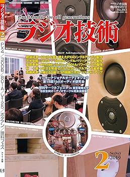 【中古】(非常に良い)ラジオ技術 2019年2月号【メーカー名】【メーカー型番】【ブランド名】インプレス ラジオ・無線・オーディオ機器 【商品説明】ラジオ技術 2019年2月号初期不良に関する返品 商品到着から7日間以内に初期不良が発生した場合のみ、返品をお受けいたします。 お客様都合のキャンセル・返品 イメージと異なる、必要でなくなった等の理由によるキャンセル・返品は一切お受けしておりません。 付属品に関する確認 中古品は基本的に説明書、外箱、ドライバーインストール用CD-ROMは付属しておりません。 特にレンタル落ちの商品には、収納BOXや特典類など一切の付属品がないことをご理解ください。 また、商品名に「限定」や「保証」と記載があっても、特典や保証、ダウンロードコードは含まれておりません。 掲載内容と付属品が異なる場合、受注前に内容確認のメールをお送りいたします。 商品画像について 掲載されている写真は代表画像です。実際の商品とは異なる場合がありますので、予めご了承ください。 中古品の状態 中古品はキズや汚れがある場合がありますので、その点をご理解いただける方のみご購入ください。 在庫状況について 他のモールでも販売しているため、ご注文のタイミングによっては商品がご用意できない場合があります。 その場合、キャンセルのご連絡をさせていただきます。 上記ご理解の上、お買い求めいただけますようお願い申し上げます。 ご注文からお届けまで1．ご注文　　ご注文は24時間受け付けております 2．注文確認ご注文後、注文確認メールを送信します 3．在庫確認　多モールでも併売の為、在庫切れの場合はご連絡させて頂きます。　 ※中古品は受注後に、再メンテナンス、梱包しますのでお届けまで4〜10営業日程度とお考え下さい。 4．入金確認　前払い決済をご選択の場合、ご入金確認後に商品確保・配送手配を致します。 5．出荷 　配送準備が整い次第、出荷致します。配送業者、追跡番号等の詳細をメール送信致します。 6．到着　出荷後、1〜3日後に商品が到着します。 　※離島、北海道、九州、沖縄は遅れる場合がございます。予めご了承下さい。0