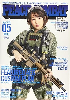 【中古】(非常に良い)PEACE COMBAT (ピース コンバット) Vol.30