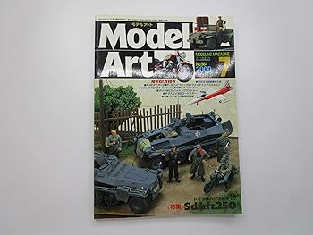モデルアート(MODEL ART) 2000年7月号