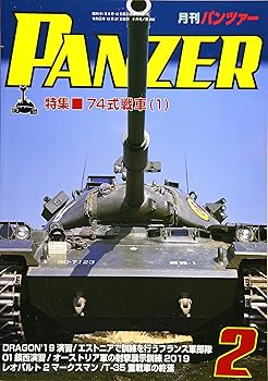 Book, Catalog - 【中古】(非常に良い)PANZER(パンツァー) 2020年 02 月号 [雑誌]