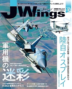 【中古】J Wings (ジェイウイング) 2020年10月号