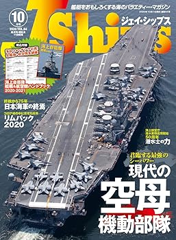 Other - 【中古】(非常に良い)J Ships (ジェイ シップス) 2020年10月号