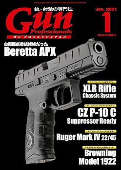 【中古】月刊Gun Professionals2021年1月号