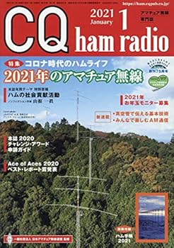 【中古】(非常に良い)CQ ham radio 2021年01月号【メーカー名】【メーカー型番】【ブランド名】CQ出版 ラジオ・無線・オーディオ機器 【商品説明】CQ ham radio 2021年01月号初期不良に関する返品 商品到着から7日間以内に初期不良が発生した場合のみ、返品をお受けいたします。 お客様都合のキャンセル・返品 イメージと異なる、必要でなくなった等の理由によるキャンセル・返品は一切お受けしておりません。 付属品に関する確認 中古品は基本的に説明書、外箱、ドライバーインストール用CD-ROMは付属しておりません。 特にレンタル落ちの商品には、収納BOXや特典類など一切の付属品がないことをご理解ください。 また、商品名に「限定」や「保証」と記載があっても、特典や保証、ダウンロードコードは含まれておりません。 掲載内容と付属品が異なる場合、受注前に内容確認のメールをお送りいたします。 商品画像について 掲載されている写真は代表画像です。実際の商品とは異なる場合がありますので、予めご了承ください。 中古品の状態 中古品はキズや汚れがある場合がありますので、その点をご理解いただける方のみご購入ください。 在庫状況について 他のモールでも販売しているため、ご注文のタイミングによっては商品がご用意できない場合があります。 その場合、キャンセルのご連絡をさせていただきます。 上記ご理解の上、お買い求めいただけますようお願い申し上げます。 ご注文からお届けまで1．ご注文　　ご注文は24時間受け付けております 2．注文確認ご注文後、注文確認メールを送信します 3．在庫確認　多モールでも併売の為、在庫切れの場合はご連絡させて頂きます。　 ※中古品は受注後に、再メンテナンス、梱包しますのでお届けまで4〜10営業日程度とお考え下さい。 4．入金確認　前払い決済をご選択の場合、ご入金確認後に商品確保・配送手配を致します。 5．出荷 　配送準備が整い次第、出荷致します。配送業者、追跡番号等の詳細をメール送信致します。 6．到着　出荷後、1〜3日後に商品が到着します。 　※離島、北海道、九州、沖縄は遅れる場合がございます。予めご了承下さい。0