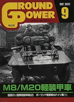 【中古】グランドパワー 2021年 09 月号 雑誌