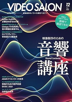 【中古】ビデオサロン2021年12月号【メーカー名】【メーカー型番】【ブランド名】玄光社 アート・建築・デザイン, ラジオ・無線・オーディオ機器, カメラ・写真 【商品説明】ビデオサロン2021年12月号初期不良に関する返品 商品到着から7日間以内に初期不良が発生した場合のみ、返品をお受けいたします。 お客様都合のキャンセル・返品 イメージと異なる、必要でなくなった等の理由によるキャンセル・返品は一切お受けしておりません。 付属品に関する確認 中古品は基本的に説明書、外箱、ドライバーインストール用CD-ROMは付属しておりません。 特にレンタル落ちの商品には、収納BOXや特典類など一切の付属品がないことをご理解ください。 また、商品名に「限定」や「保証」と記載があっても、特典や保証、ダウンロードコードは含まれておりません。 掲載内容と付属品が異なる場合、受注前に内容確認のメールをお送りいたします。 商品画像について 掲載されている写真は代表画像です。実際の商品とは異なる場合がありますので、予めご了承ください。 中古品の状態 中古品はキズや汚れがある場合がありますので、その点をご理解いただける方のみご購入ください。 在庫状況について 他のモールでも販売しているため、ご注文のタイミングによっては商品がご用意できない場合があります。 その場合、キャンセルのご連絡をさせていただきます。 上記ご理解の上、お買い求めいただけますようお願い申し上げます。 ご注文からお届けまで1．ご注文　　ご注文は24時間受け付けております 2．注文確認ご注文後、注文確認メールを送信します 3．在庫確認　多モールでも併売の為、在庫切れの場合はご連絡させて頂きます。　 ※中古品は受注後に、再メンテナンス、梱包しますのでお届けまで4〜10営業日程度とお考え下さい。 4．入金確認　前払い決済をご選択の場合、ご入金確認後に商品確保・配送手配を致します。 5．出荷 　配送準備が整い次第、出荷致します。配送業者、追跡番号等の詳細をメール送信致します。 6．到着　出荷後、1〜3日後に商品が到着します。 　※離島、北海道、九州、沖縄は遅れる場合がございます。予めご了承下さい。0