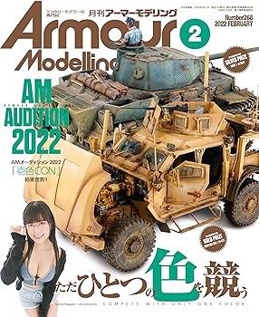 【中古】Armour Modelling(アーマーモデリング) 2022年 02 月号