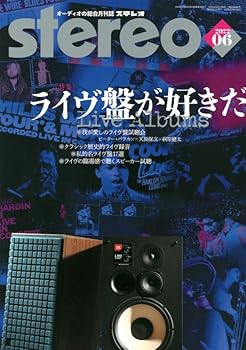 【中古】(非常に良い)ステレオ 2022年6月号