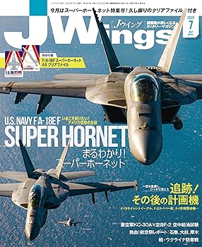 Other - 【中古】(非常に良い)J Wings (ジェイウイング) 2022年7月号[雑誌]【特別付録】F／A-18F スーパーホーネット A5クリアファイル