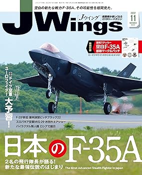 乐天商城 - 【中古】(非常に良い)J Wings(ジェイウイング)2022年11月号[雑誌]【付録】透明ステッカー F-35A