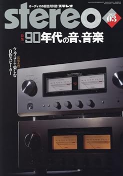 【中古】(非常に良い)ステレオ　2024年3月号【メーカー名】【メーカー型番】【ブランド名】音楽之友社 ラジオ・無線・オーディオ機器, 楽譜・スコア・音楽書 ステレオ: Editor【商品説明】ステレオ　2024年3月号初期不良に関する返品 商品到着から7日間以内に初期不良が発生した場合のみ、返品をお受けいたします。 お客様都合のキャンセル・返品 イメージと異なる、必要でなくなった等の理由によるキャンセル・返品は一切お受けしておりません。 付属品に関する確認 中古品は基本的に説明書、外箱、ドライバーインストール用CD-ROMは付属しておりません。 特にレンタル落ちの商品には、収納BOXや特典類など一切の付属品がないことをご理解ください。 また、商品名に「限定」や「保証」と記載があっても、特典や保証、ダウンロードコードは含まれておりません。 掲載内容と付属品が異なる場合、受注前に内容確認のメールをお送りいたします。 商品画像について 掲載されている写真は代表画像です。実際の商品とは異なる場合がありますので、予めご了承ください。 中古品の状態 中古品はキズや汚れがある場合がありますので、その点をご理解いただける方のみご購入ください。 在庫状況について 他のモールでも販売しているため、ご注文のタイミングによっては商品がご用意できない場合があります。 その場合、キャンセルのご連絡をさせていただきます。 上記ご理解の上、お買い求めいただけますようお願い申し上げます。 ご注文からお届けまで1．ご注文　　ご注文は24時間受け付けております 2．注文確認ご注文後、注文確認メールを送信します 3．在庫確認　多モールでも併売の為、在庫切れの場合はご連絡させて頂きます。　 ※中古品は受注後に、再メンテナンス、梱包しますのでお届けまで4〜10営業日程度とお考え下さい。 4．入金確認　前払い決済をご選択の場合、ご入金確認後に商品確保・配送手配を致します。 5．出荷 　配送準備が整い次第、出荷致します。配送業者、追跡番号等の詳細をメール送信致します。 6．到着　出荷後、1〜3日後に商品が到着します。 　※離島、北海道、九州、沖縄は遅れる場合がございます。予めご了承下さい。0