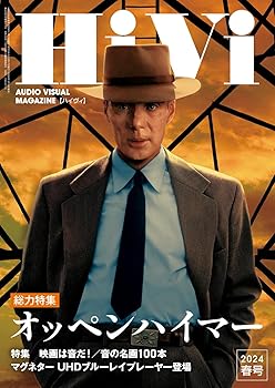 Other - 【中古】HiVi2024年春号