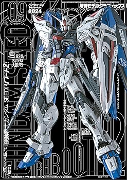 モデルグラフィックス 2024年 09月号 (ModelGraphix(モデルグラフィックス))
