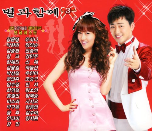 韓国演歌のCD3枚　李成愛、桂銀淑、李美子ほか 楽天市場】韓国 演歌 歌手 女性の通販