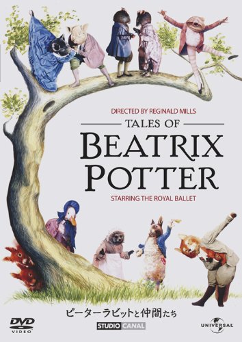 【中古】(非常に良い)ピーターラビットと仲間たち [DVD]