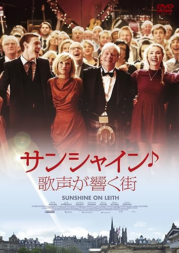 【中古】(非常に良い)サンシャイン/歌声が響く街 [DVD]