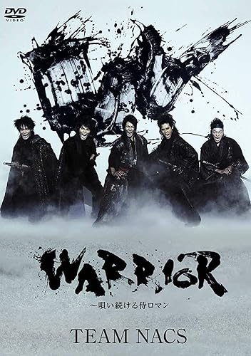 (未使用品)WARRIOR ~唄い続ける侍ロマン 